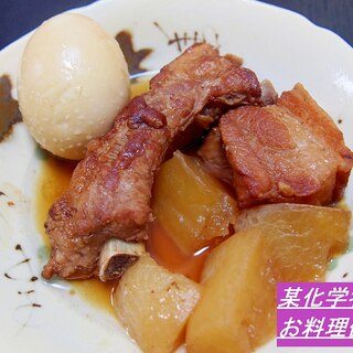 豚肉と大根の煮物